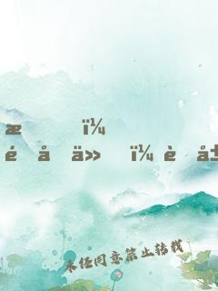 我！酒劍仙，蜀山簽到三百年